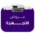 عروض أجهزة BeiN SPORTS