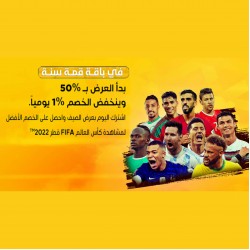 عرض باقة قمة سنة + كأس العالم - عربي 