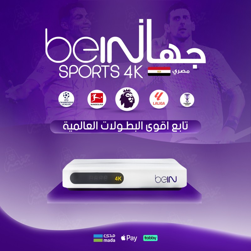 beIN 4K Egyptian Receiver + 