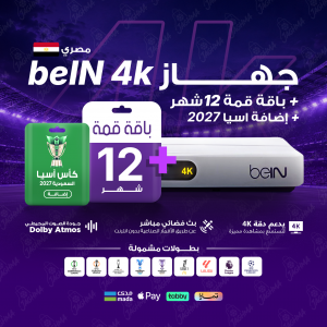  Bein 4K مصري - قمة 12 شهر 