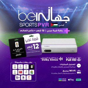 PVR اردني + قمة 12 شهر PVR اردني + قمة 12 شهر