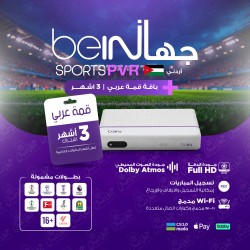 PVR اردني + قمة 3 أشهر 