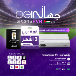 PVR اردني + قمة 3 أشهر 