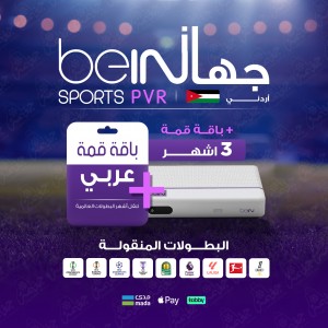 PVR اردني + قمة 3 أشهر 