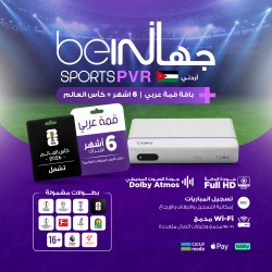 PVR اردني + قمة 6 أشهر 