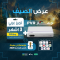 PVR اردني مع كأس العالم + تميز 3 أشهر مجانا 