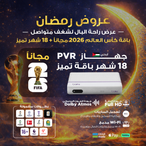 beIN PVR الأردني + تميز 18 شهر beIN PVR الأردني + تميز 18 شهر