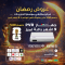 beIN PVR الأردني + تميز 9 أشهر 