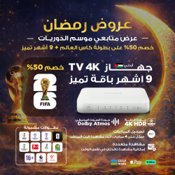beIN TV 4K الأردني — تميّز 9 أشهر 