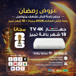 beIN TV 4K الأردني — تميّز 18 شهر 