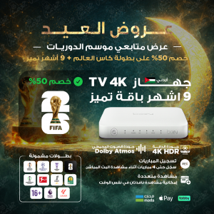 beIN TV 4K الأردني — تميّز 9 أشهر 