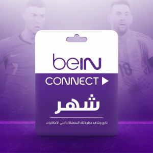 اشتراك beIN CONNECT شهر