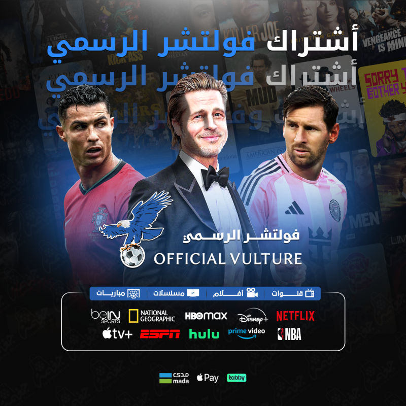 Vulture IPTV subscription 1 year sports channels