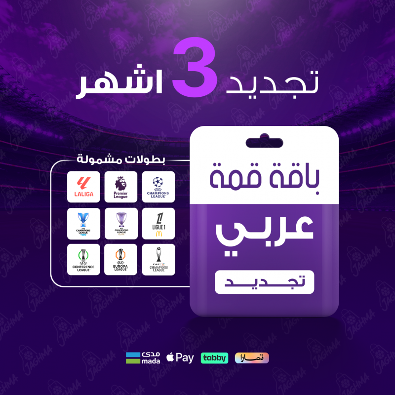 beIN SPORTS Ultimate Renewal (GCC Receiver) — 3 Months | Jaghma Store beIN SPORTS Ultimate Renewal (GCC Receiver) — 3 Months