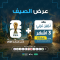 عرض كأس العالم 2026 - عربي 