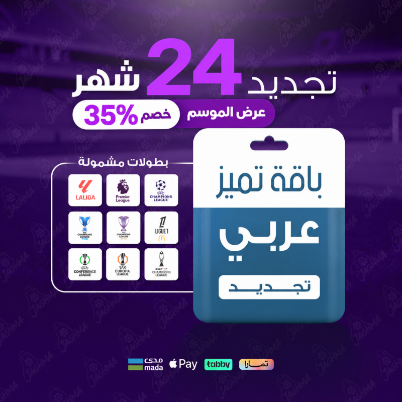 beIN SPORTS Tamayuz package 24-month renewal for Arabic receiver - Jaghma