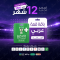 باقة قمة 12 شهر - عربي