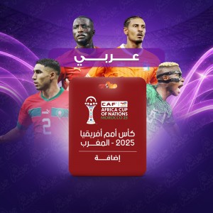 كأس أمم أفريقيا - عربي