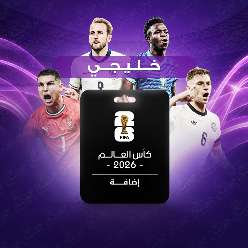 باقة كأس العالم 2026 خليجي | شاهد المباريات مباشرة بجودة 4K عبر beIN Max باقة كأس العالم 2026 للأجهزة الخليجية من beIN SPORTS بجودة 4K مع رمز الفيفا