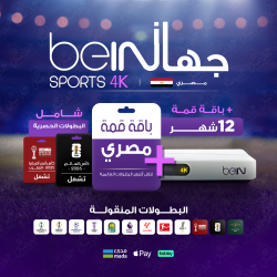 Bein 4K مصري - قمة 12 شهر Bein 4K مصري - قمة 12 شهر
