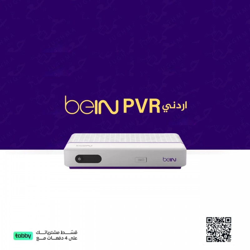جهاز استقبال BeiN PVR PLUS الأردني مع باقة تميز