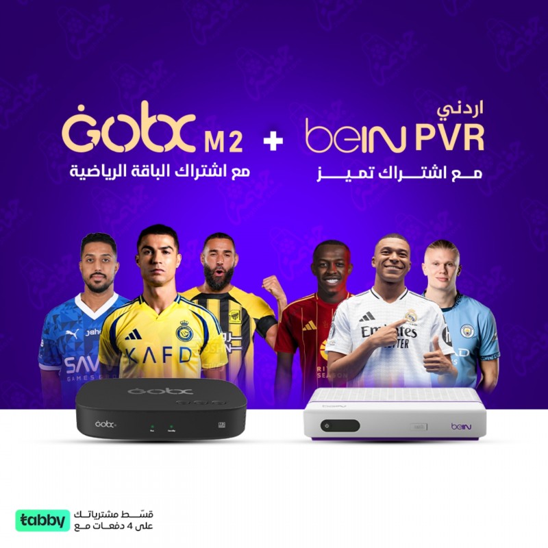 رسيفر GOBX M2 و جهاز beIN PVR الاردني مع اشتراك بحسب رغبتك