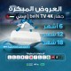 BeIN TV 4K اردني