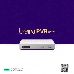 BEIN PVR - تميز  