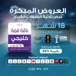 باقة قمة 18 شهر - خليجي باقة قمة 18 شهر - خليجي