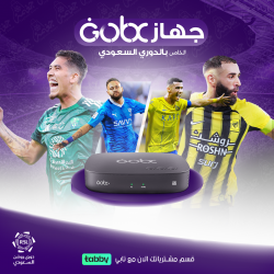 GOBX M2 + اشتراك شهر 