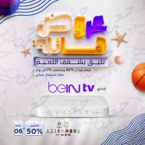 BEIN TV 4k - تميز 12 شهر