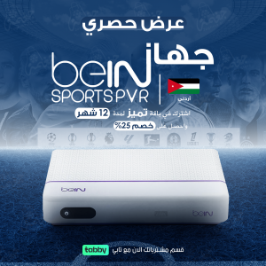 PVR اردني + تميز 12 شهر 