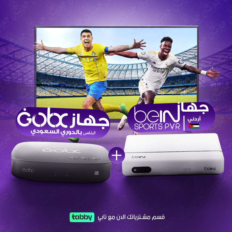 رسيفر GOBX M2 و جهاز beIN PVR الاردني مع اشتراك بحسب رغبتك