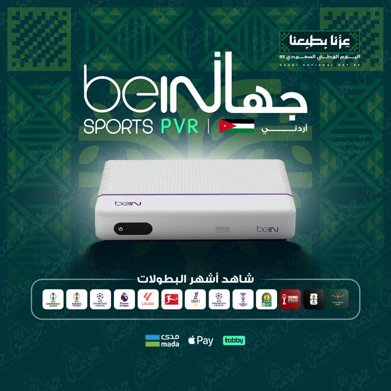 رسفير BEIN PVR PLUS اردني رسفير BEIN PVR PLUS اردني