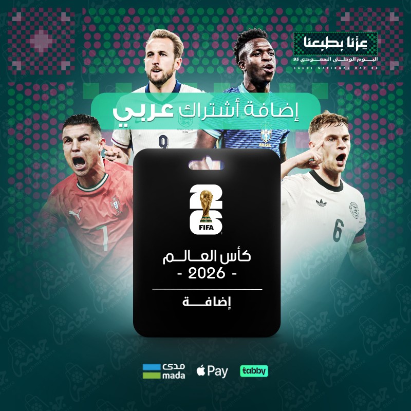 اضافة باقة كأس العالم 2026 من beIN Sport – للاجهوة العربية