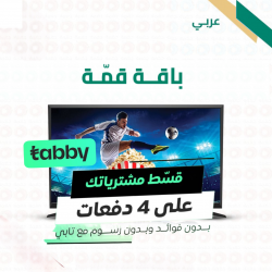 باقة قمة - عربي 