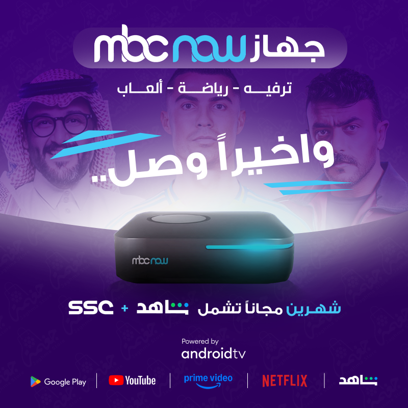 جهاز MBC NOW + اشتراك شاهد الرياضي شهرين مجانا جهاز MBC NOW + اشتراك شاهد الرياضي شهرين مجانا