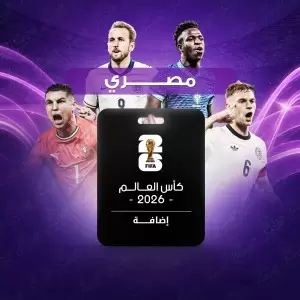 كأس العالم 2026 - مصري 